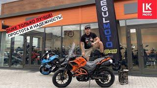 Обзор Мотоцикла Regulmoto Duke