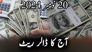 Today Dollar Rate In Pakistan 20 November 2024, Economy | Pak News Economy