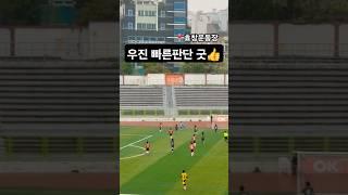 #2025 #초등축구리그 #우이초남축 #6학년 우진 빠른 판단 굿이야 #효창운동장