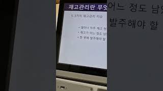 재고관리 3가지 이슈