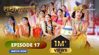 RadhaKrishn || Nritya ka aayojan  || राधाकृष्ण  #radhakrishna #starbharat | EPISODE-17