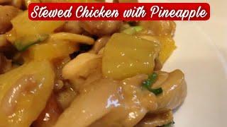 Stewed Chicken with Pineapple (Simple & Easy Recipe) Chinese Recipe | Cooking Maid Hongkong