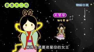 10 四季星空