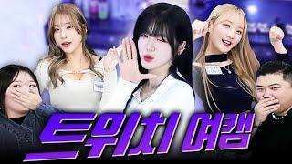 트위치 스트리머 댄스를 처음 본 아프리카TV 여캠, 그녀의 역대급 반응이!?