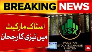 Pakistan Stock Market Today Rate | PSX Latest Update | Breaking News