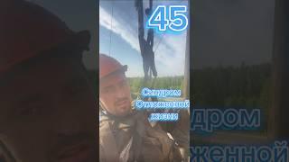 Синдром отложенной жизни. 45 серия