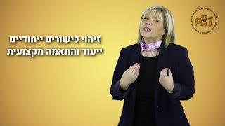 מכללת התפתחות במיטבה PHD1: קורס אימון אישי בקבוצה- כוח הלמידה בקבוצה, כלים מעשיים להתפתחות והתקדמות