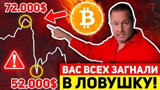 🩸БИТКОИН НАС ВСЕХ РАЗВЕДУТ! ХАЛВИНГ ЭТО ЛОВУШКА! БУДЕТ ОГРОМНЫЙ ОБВАЛ!? КРИПТО В ОПАСНОСТИ! Новости