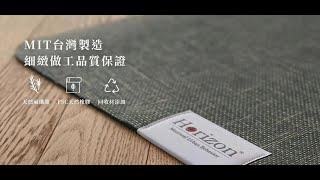 沈靜心靈、自然正確的瑜伽墊選擇｜Horion MIT 天然麻纖維＆FSC天然橡膠瑜伽墊