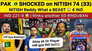 NITISH REDDY what a Beast for IND  IND 221-9 | PAK  Shocked on IND batting vs Ban | IND vs BAN