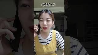 [오늘도치치쌤]연차별아이가다쳤을때 학부모대처법 초임교사vs n년차교사