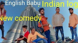 #English Babu, Indian log New comedy videos bhojpuri #vishal Chauhan official #mani Meraj comedy