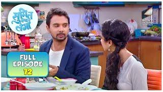 Maya और Sumit कैसे मिले? | Sumit Sambhal Lega | Full Episode