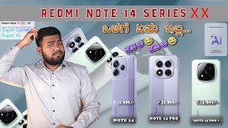 Redmi note 14 pro plus Review in Kannada | Features & Performance 