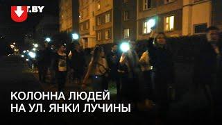 Протестующие на ул. Янки Лучины вечером 2 сентября