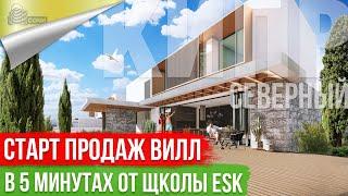 Отличные Виллы на Северном Кипре