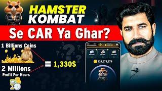 Hamster Kombat Se Ap Car Ya Ghar Le Sako Gay? | Hamster Kombat Coins to Dollars Calculate| Albarizon