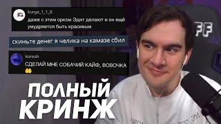 БРАТИШКИН ЧИТАЕТ СООБЩЕНИЯ ПОДПИСЧИКОВ В ПРЕДЛОЖКЕ и В ТИКТОКЕ