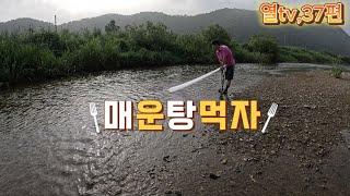 오늘은 먹을만치 잡아볼가요