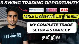 3 Swing Trading Opportunity | Miss பண்ணிடாதீங்க!!! | தமிழில் | Trade With Rahman