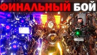 ФИНАЛ ВОЙНЫ С ЗАРАЖЕННЫМИ ! | Сюжет skibidi toilet zombie universe 56