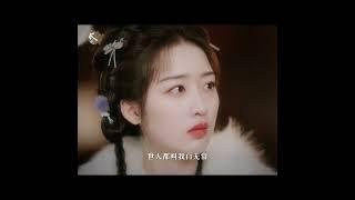 #長樂曲 他以為自己是孑然一身，孰不知一直有一人默默同行 #丁禹兮 #鄧恩熙