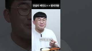 근본이 어디 가겄슈? 혜자로움의 근본 전설의 레전드 혜자도시락!