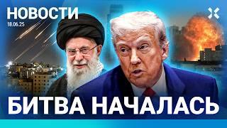 ️НОВОСТИ | ПОЖАР В ТЦ В МОСКВЕ | УДАРЫ ПО ИРАНУ И ИЗРАИЛЮ | ДОЧЕРИ ПУТИНА ВЫСТУПЯТ НА ПМЭФ