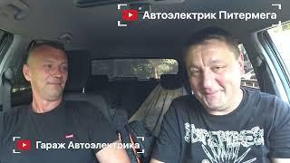 "Гараж Автоэлектрика" в Питере. Блог автоэлектрика