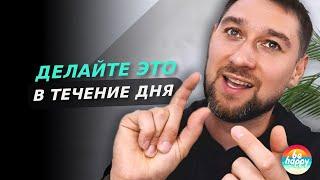 2 Практики, Которые Полностью Изменят Тебя