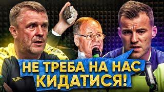 ЧЕХІЯ – УКРАЇНА. На межі прірви! Передматчеві слова РЕБРОВА, ЯРМОЛЕНКА, ГАШЕКА