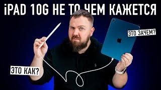 Распаковка iPad 10G (2022): не то чем кажется...