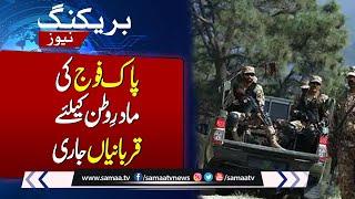 Funeral Prayer Of Pakistan Army's Martyred Soldiers | ISPR Latest News  | Breaking News | SAMAA TV