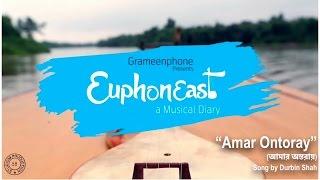 Amar Ontoray | Song by Durbin Shah | Jamal Uddin Hassan Bannah | Arafat Mohsin | Euphoneast