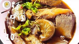 【早餐中国第5季】第10集：泰国·中式牛肉面 | Breakfast in China 5 | 腾讯视频 - 纪录片