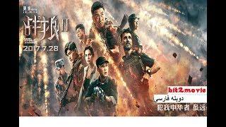 فیلم اکشن وهیجانی گرگ مبارز2 بادوبله فارسی- بدون سانسور