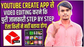 Finally Youtube Create App Launched | Youtube Create से वीडियो Edit कैसे करे ? हिन्दी Tutorial