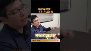 貓抓布其實有你不知道的事#shorts #訂製沙發 #布沙發 #布沙發清潔 #貓抓布沙發 #形象傢俱