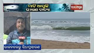 Evacuation process begins to Cyclone shelter in Rajnagar ahead of cyclone Dana landfall || KalingaTV