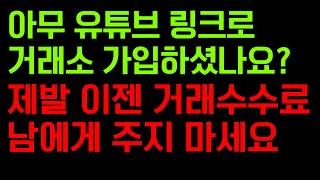 셀퍼럴 계정정지 문제 이렇게만 하세요! 비트코인수수료, 해외선물거래소추천, 비트겟가입, 바이비트레버리지, 금리인하