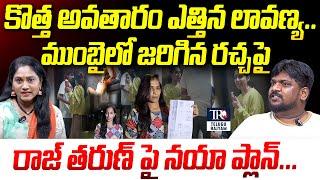 Analyst Dasari Vignan About RajTarun  Lavanya Issue In Mumbai | Malvi Malhotra| Telugu Rajyam