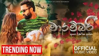 Viraj Perera - Marambari (මාරම්බරී) | Official Music Video