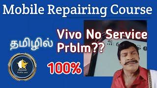 Vivo No Service Complaint | Mobile Course in Tamil | G Star Mobile Care