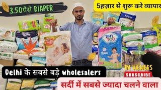 Diaper wholesale market l Baby Diaper market in Delhi ll  #Diaper