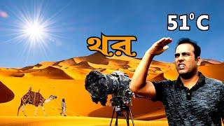 Adventure inside India’s biggest desert | Thar, Rajasthan | থর মরুভূমি | Bengal Discovery