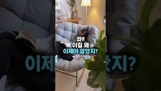 지치고 힘들때 편안한 흔들의자