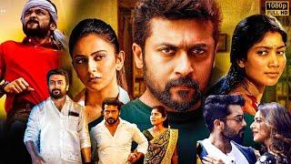 Suriya, Sai Pallavi & Rakul Preet Singh Telugu Super Hit Full Movie | Telugu Movies | Kotha Cinema