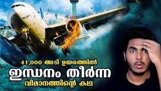 പിന്നീട് നടന്നത് ലോകത്തെ ഞെട്ടിച്ച കാര്യങ്ങൾ CANADIAN FLIGHT INCIDENT-MALAYALAM | AFWORLD BY AFLU