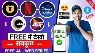  Free Netflix , Amazon Prime , Ullu , Hotstar , Zee5 | Watch Free Web Series | Free Web Series App