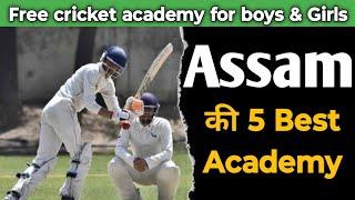 Update | Top 5 Cricket Academy of Assam | IPL को represent करने का मौका 